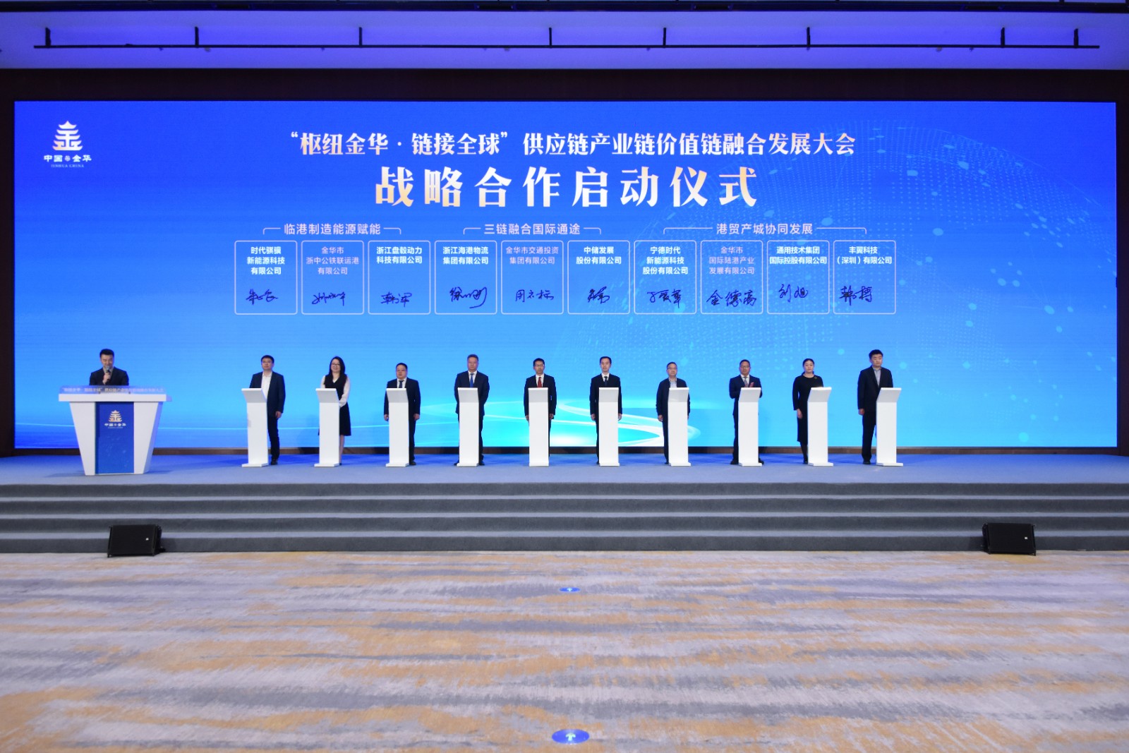 金華簽約圖1.jpg 金華簽約圖1.jpg